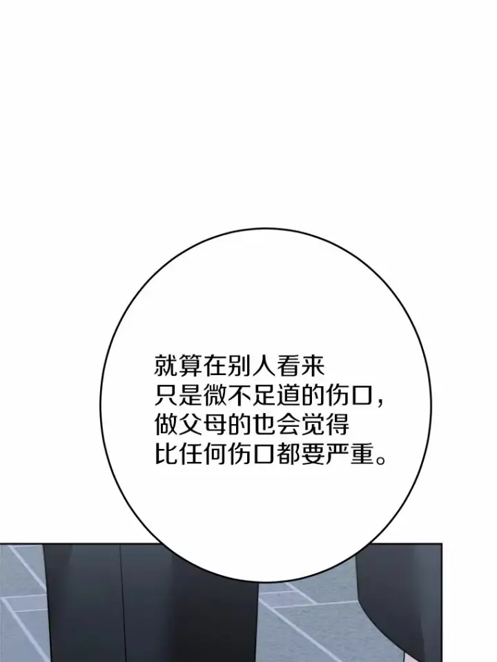 《男主要我对他的黑历史负责》16.落水图90
