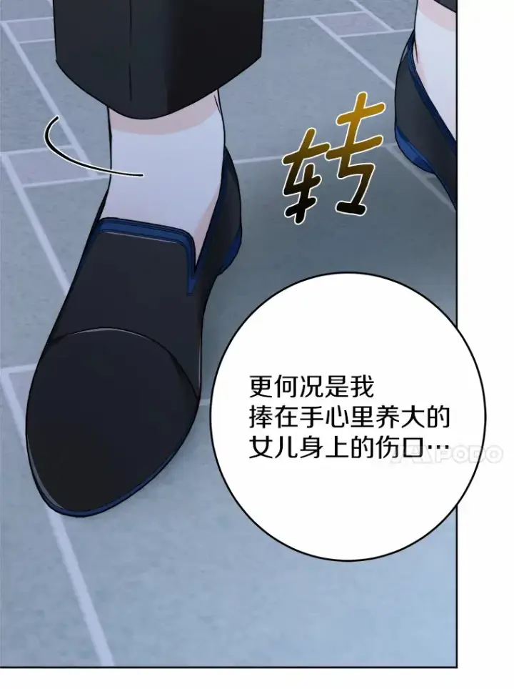 《男主要我对他的黑历史负责》16.落水图91