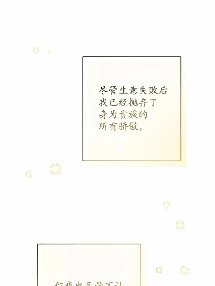 《男主要我对他的黑历史负责》16.落水图92