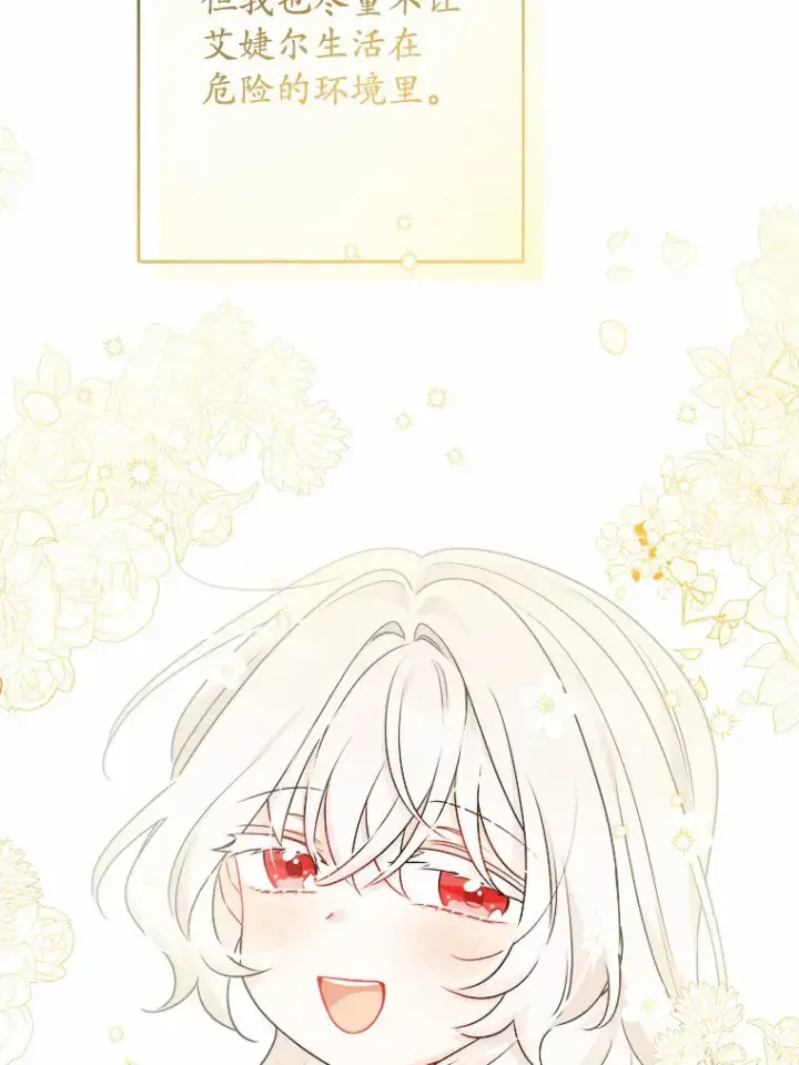 《男主要我对他的黑历史负责》16.落水图93