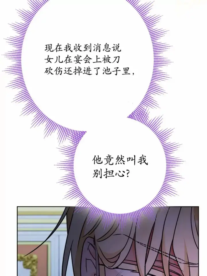 《男主要我对他的黑历史负责》16.落水图95