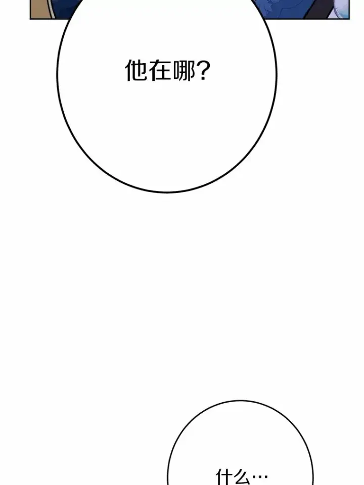 《男主要我对他的黑历史负责》16.落水图97
