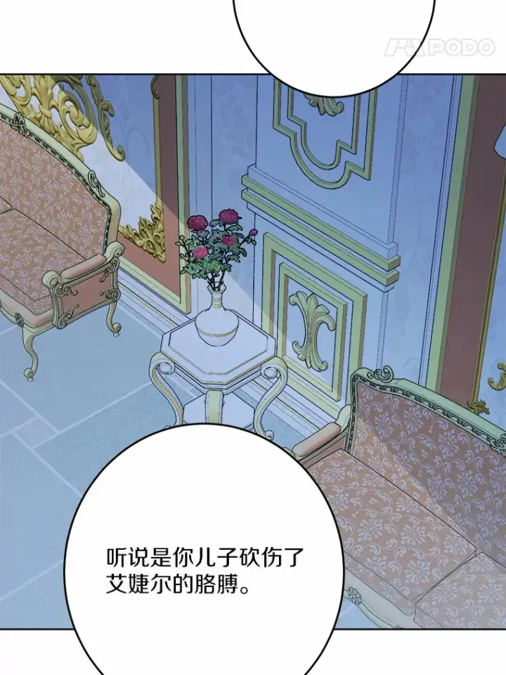 《男主要我对他的黑历史负责》16.落水图98