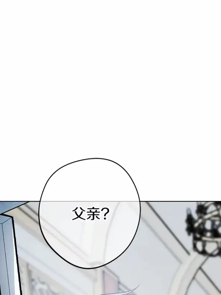 《男主要我对他的黑历史负责》17.黑狮骑士与少年图25