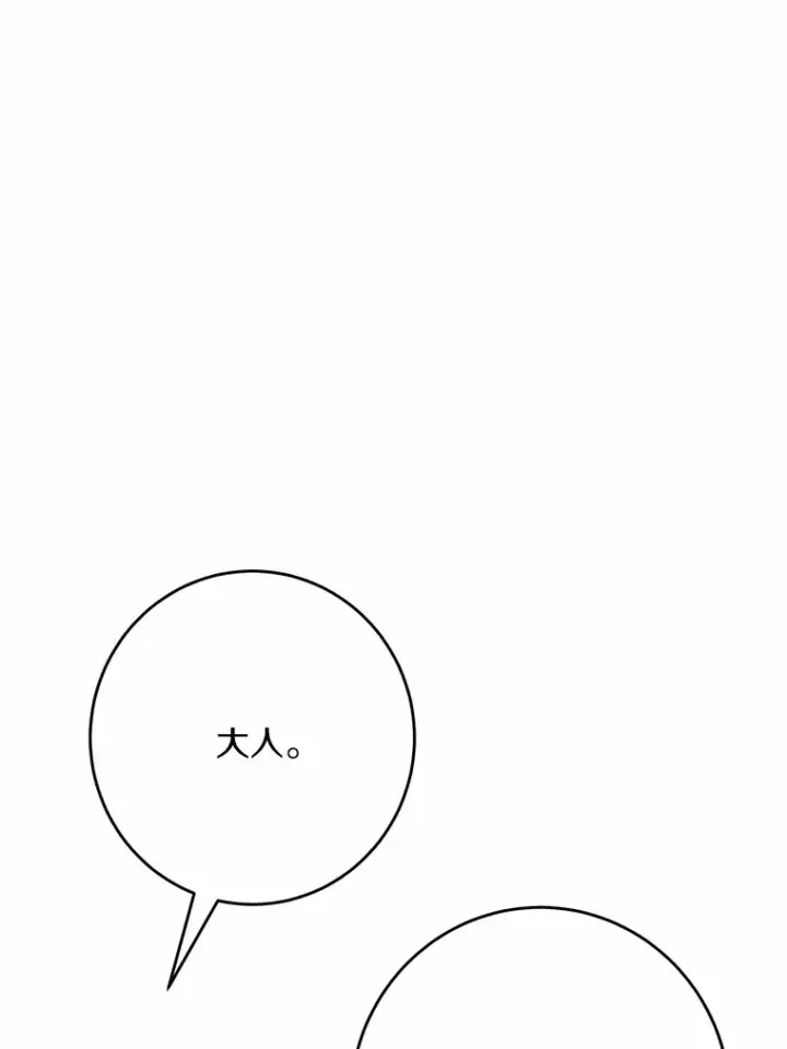 《男主要我对他的黑历史负责》17.黑狮骑士与少年图31