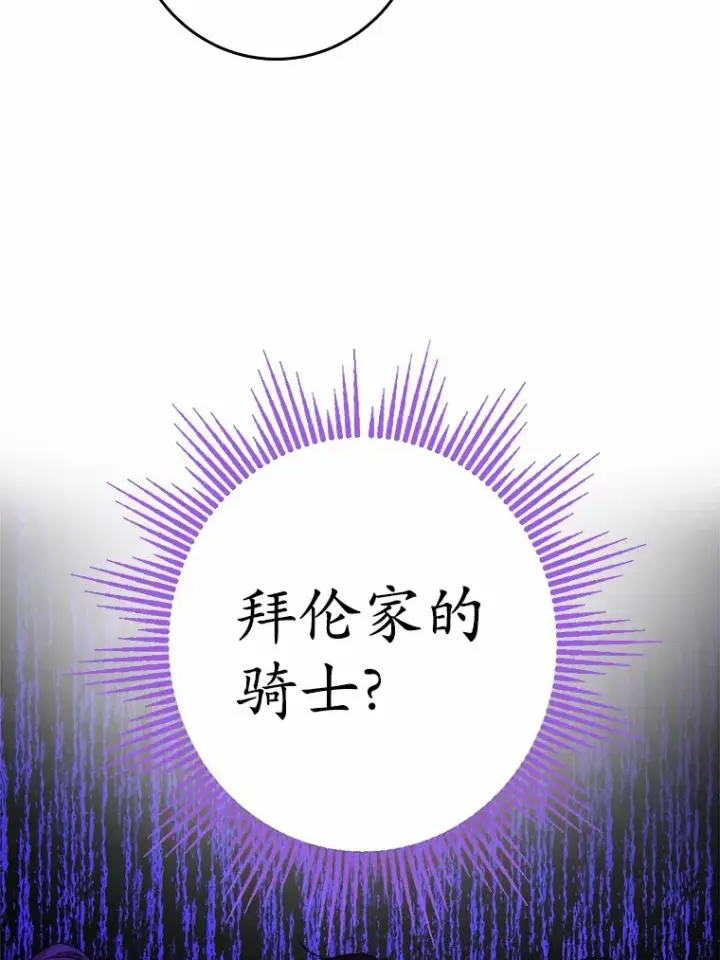 《男主要我对他的黑历史负责》17.黑狮骑士与少年图52