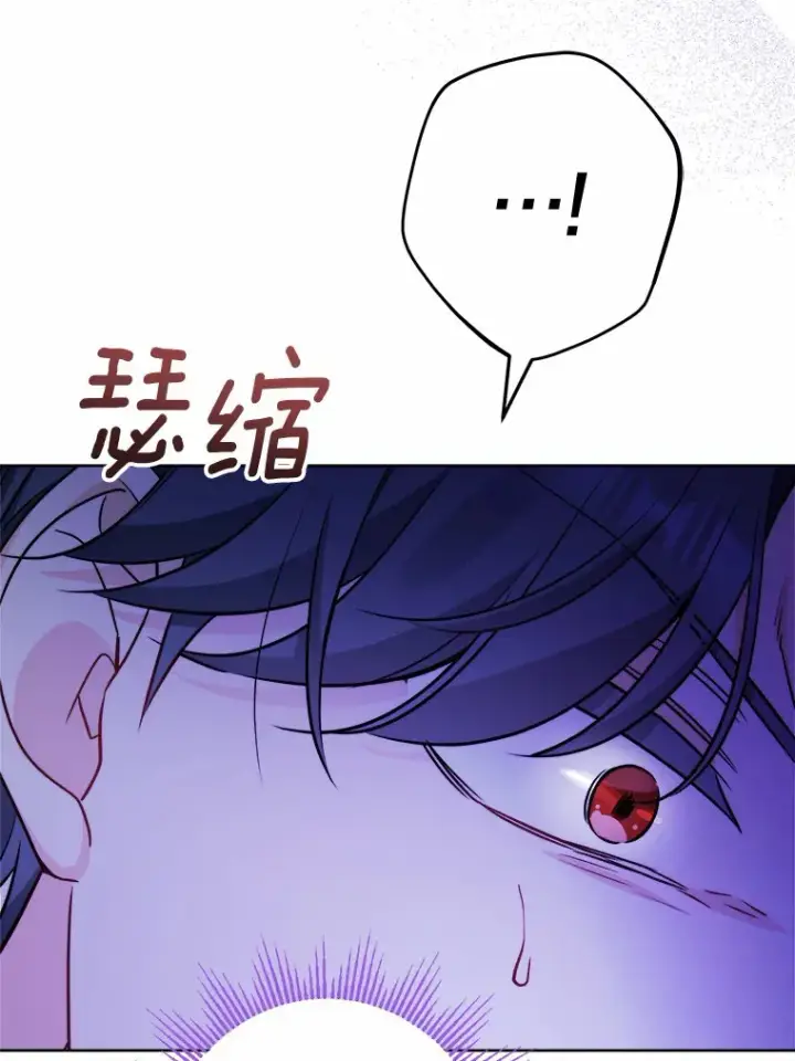 《男主要我对他的黑历史负责》17.黑狮骑士与少年图58