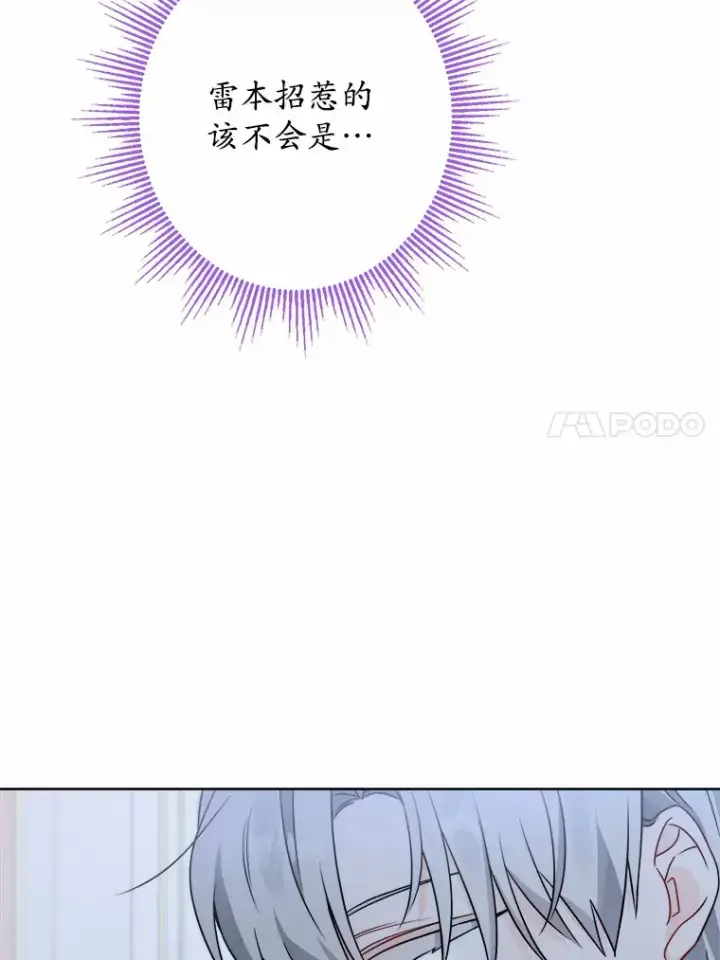 《男主要我对他的黑历史负责》17.黑狮骑士与少年图59
