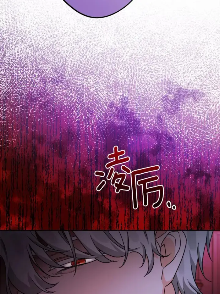 《男主要我对他的黑历史负责》18.不知悔改的父子图28