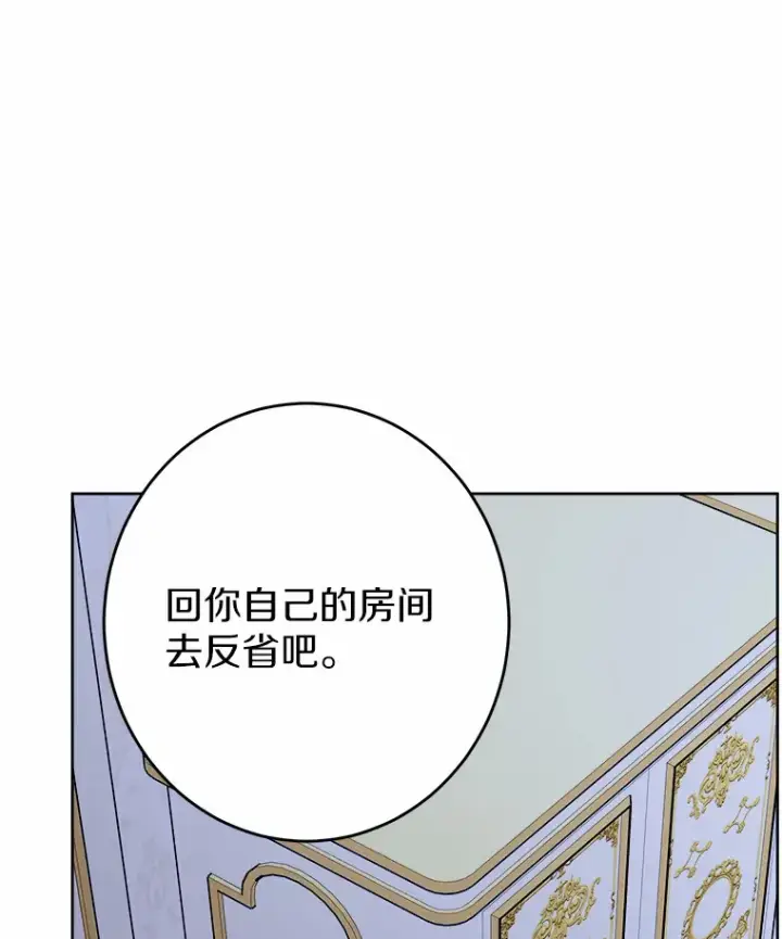 《男主要我对他的黑历史负责》18.不知悔改的父子图46