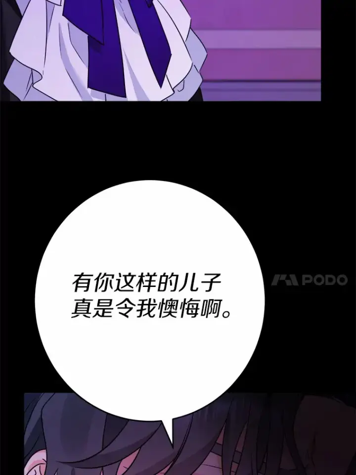 《男主要我对他的黑历史负责》19.十二年后的约定图10