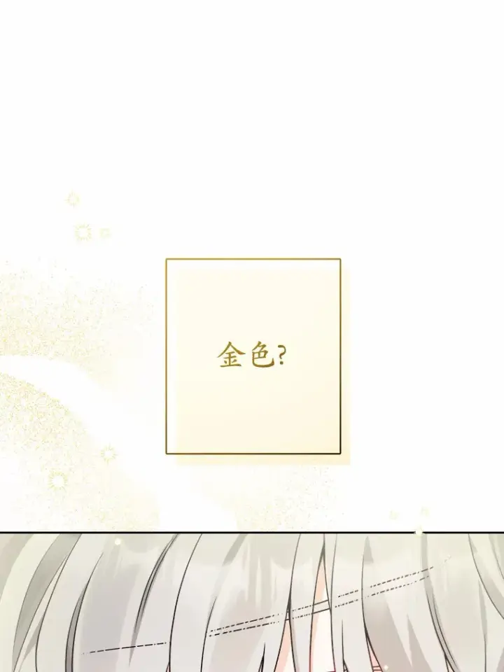 《男主要我对他的黑历史负责》19.十二年后的约定图102