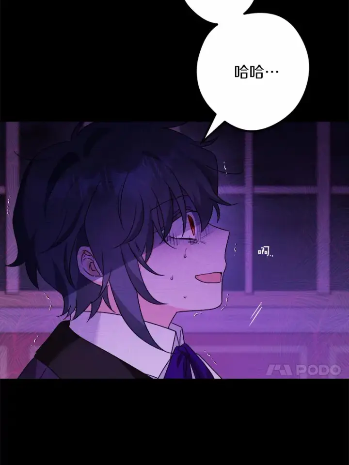 《男主要我对他的黑历史负责》19.十二年后的约定图13