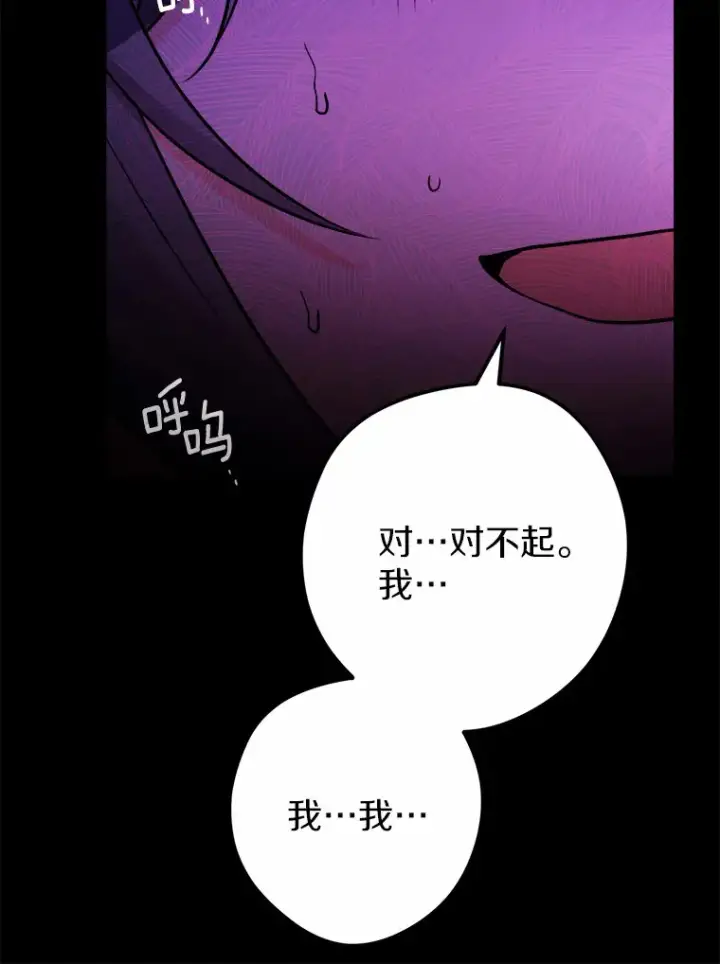 《男主要我对他的黑历史负责》19.十二年后的约定图15