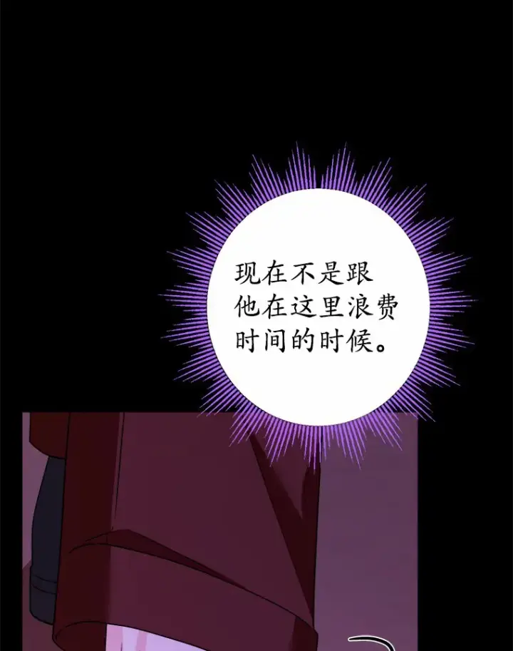 《男主要我对他的黑历史负责》19.十二年后的约定图18