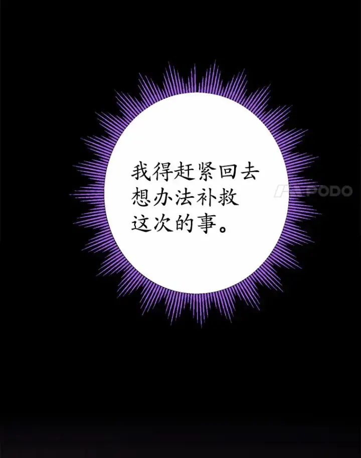 《男主要我对他的黑历史负责》19.十二年后的约定图20