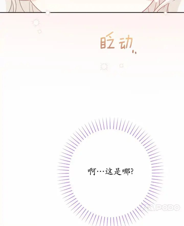 《男主要我对他的黑历史负责》19.十二年后的约定图27