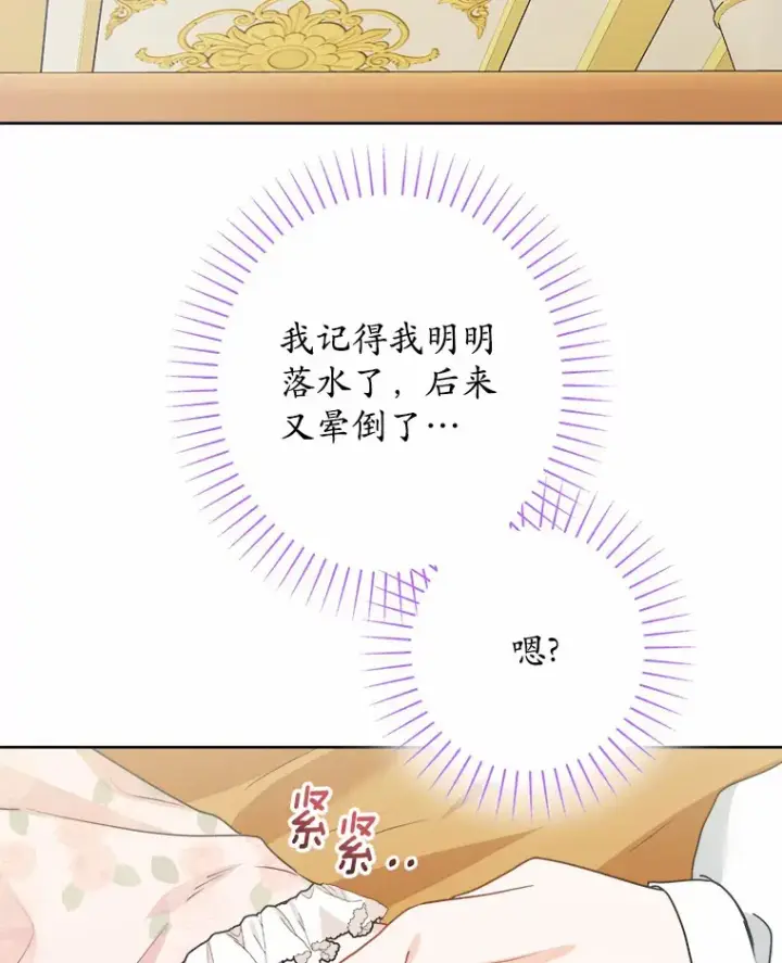 《男主要我对他的黑历史负责》19.十二年后的约定图29