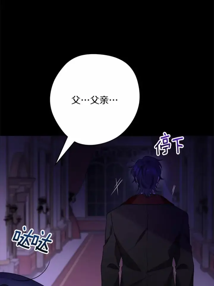 《男主要我对他的黑历史负责》19.十二年后的约定图3