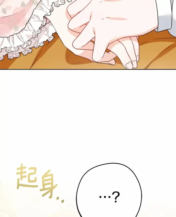 《男主要我对他的黑历史负责》19.十二年后的约定图30