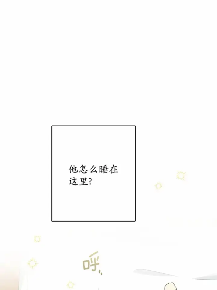 《男主要我对他的黑历史负责》19.十二年后的约定图33