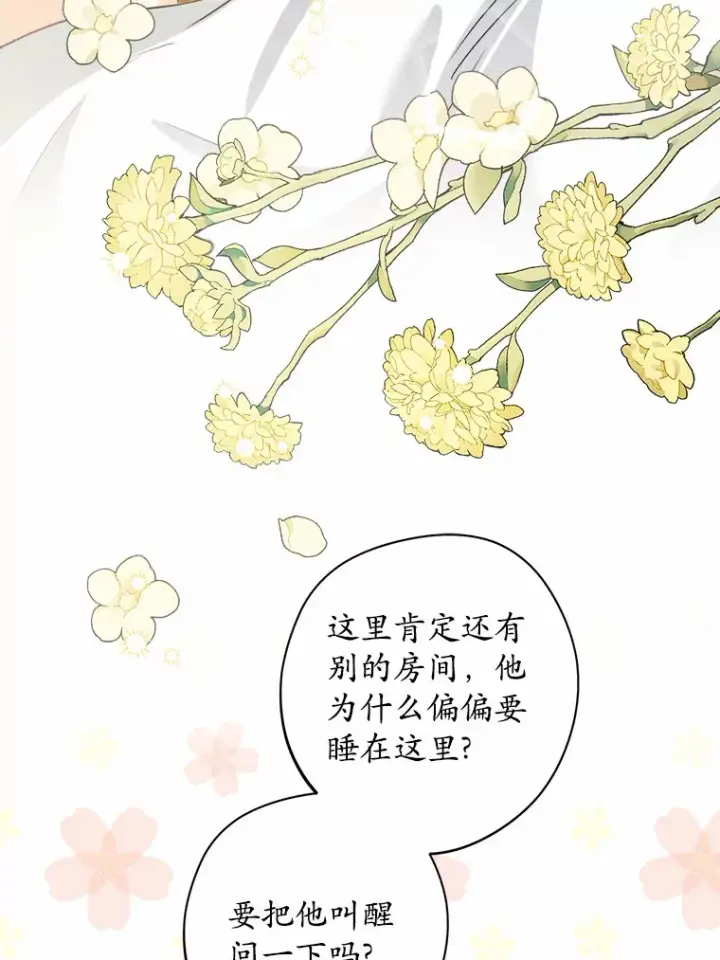 《男主要我对他的黑历史负责》19.十二年后的约定图35
