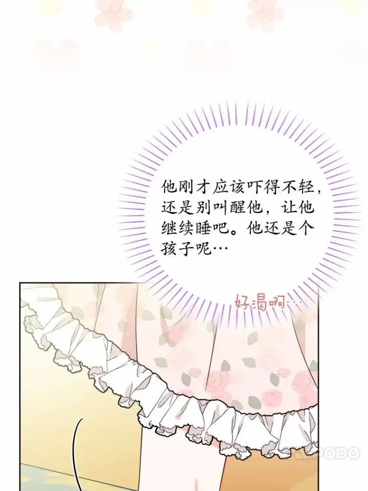 《男主要我对他的黑历史负责》19.十二年后的约定图37