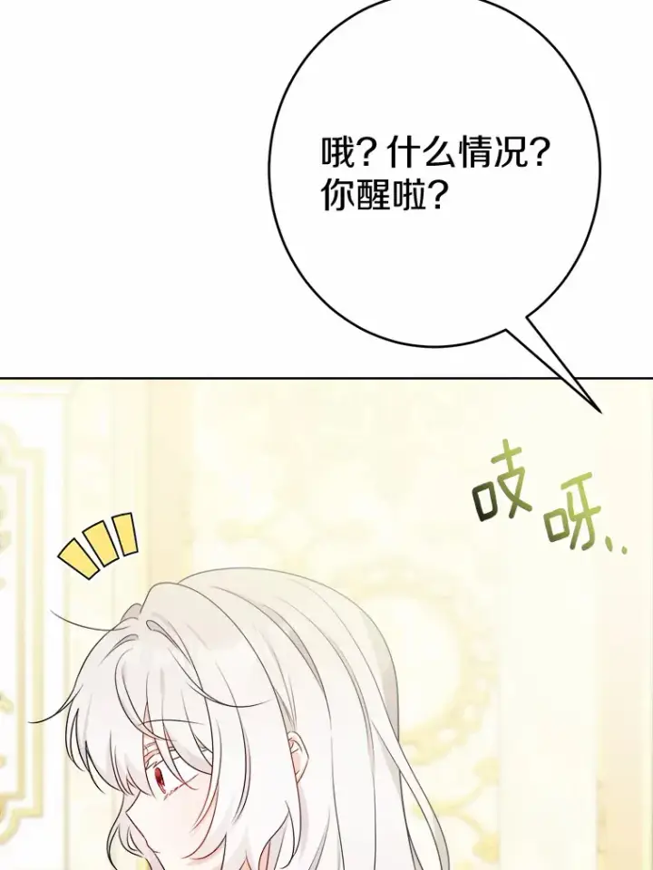 《男主要我对他的黑历史负责》19.十二年后的约定图39