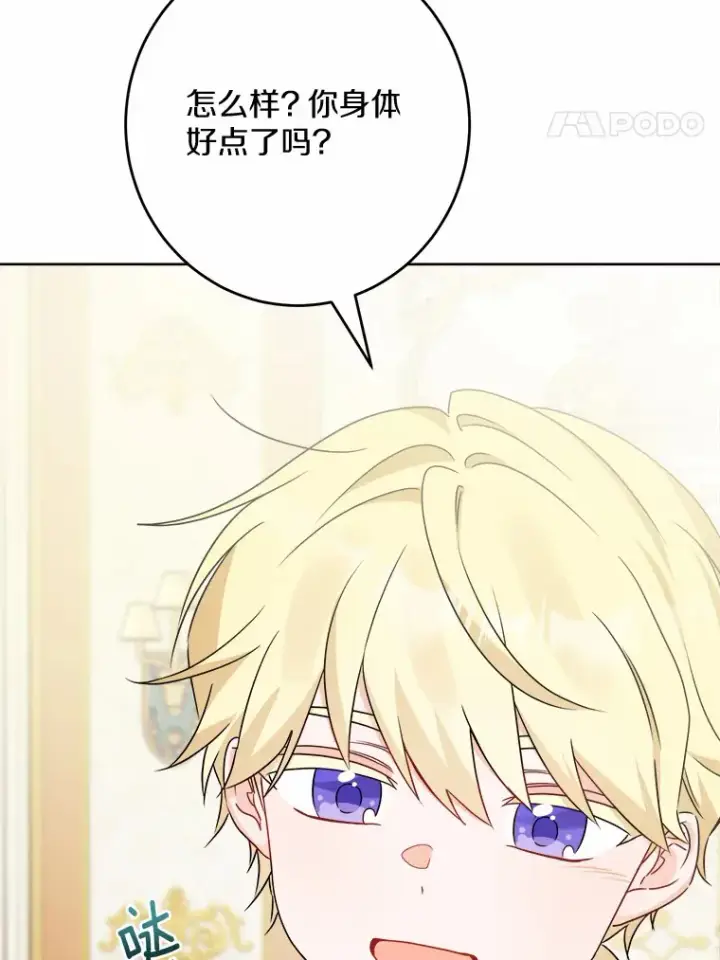《男主要我对他的黑历史负责》19.十二年后的约定图41