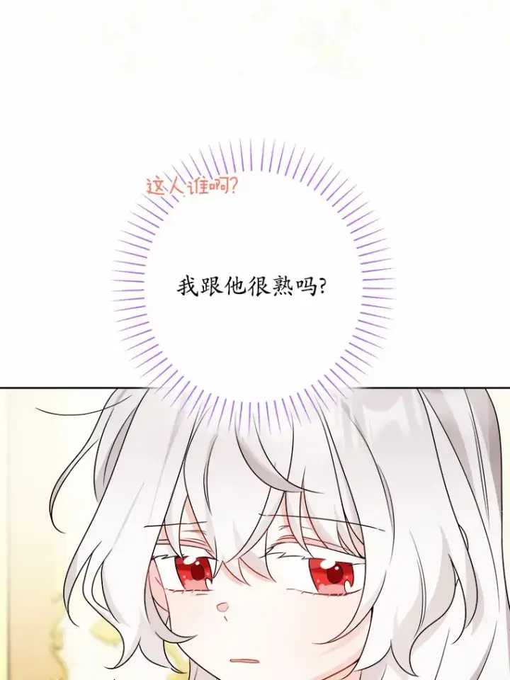 《男主要我对他的黑历史负责》19.十二年后的约定图43