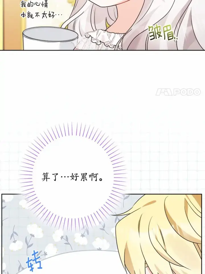 《男主要我对他的黑历史负责》19.十二年后的约定图44