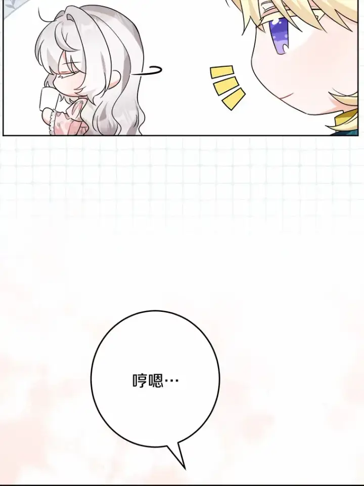 《男主要我对他的黑历史负责》19.十二年后的约定图45