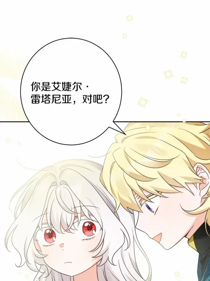 《男主要我对他的黑历史负责》19.十二年后的约定图48