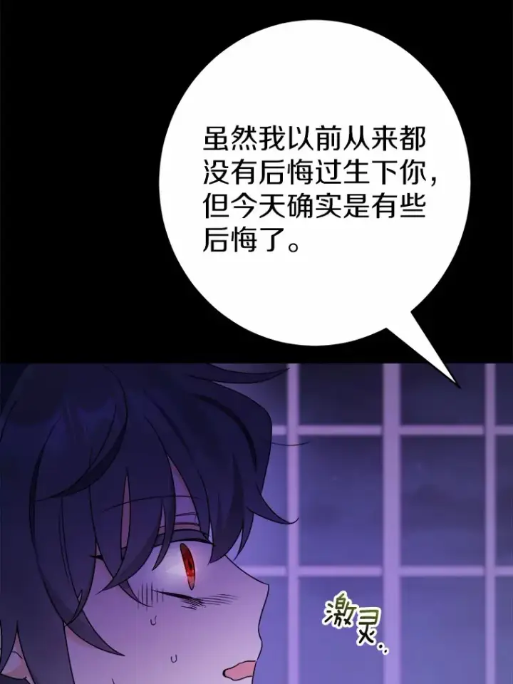《男主要我对他的黑历史负责》19.十二年后的约定图5