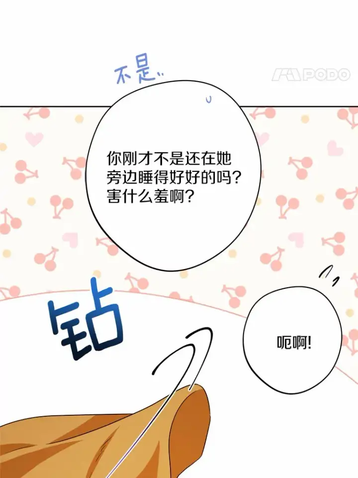 《男主要我对他的黑历史负责》19.十二年后的约定图57
