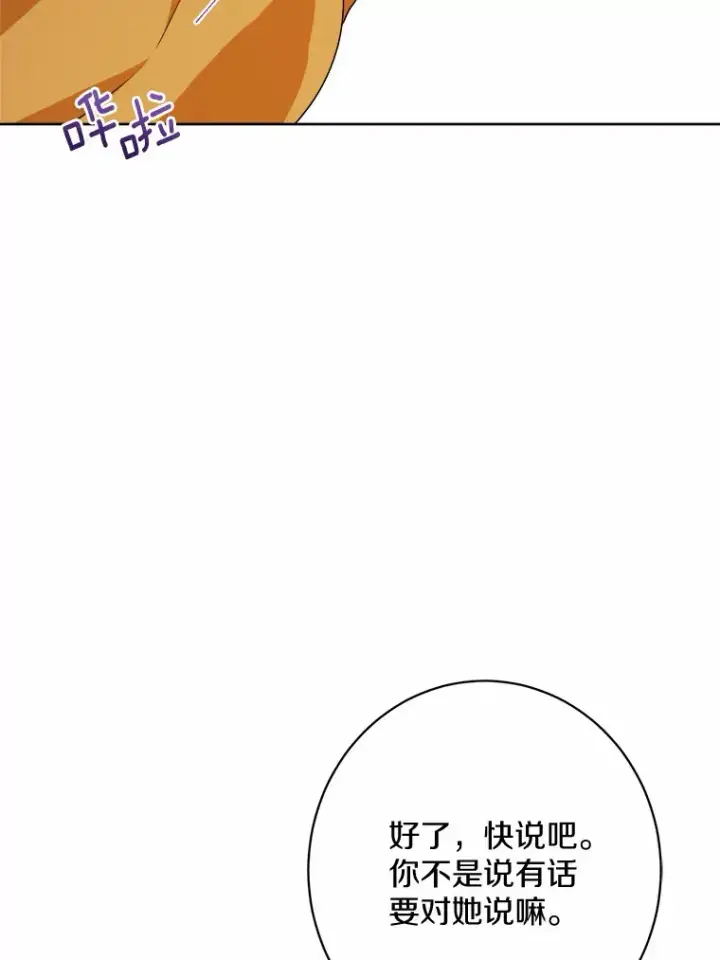 《男主要我对他的黑历史负责》19.十二年后的约定图58