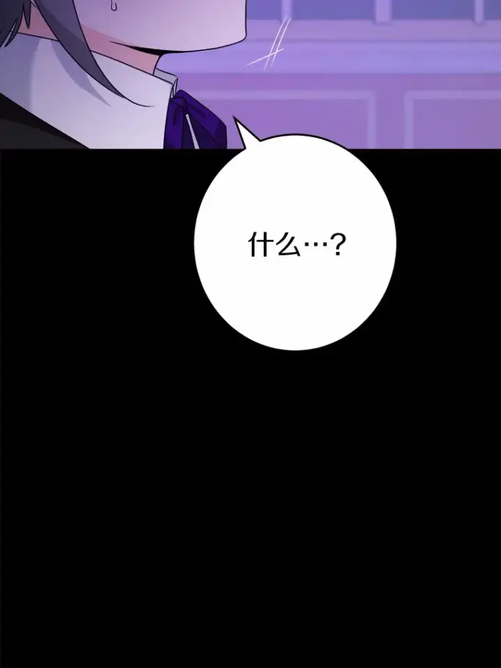 《男主要我对他的黑历史负责》19.十二年后的约定图6