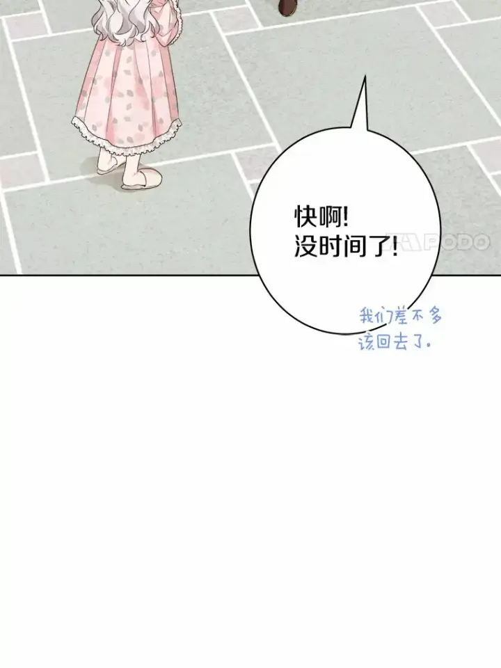 《男主要我对他的黑历史负责》19.十二年后的约定图60