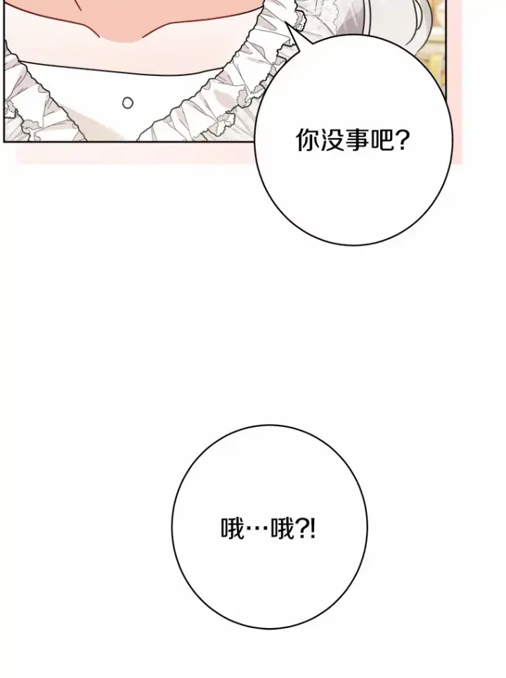 《男主要我对他的黑历史负责》19.十二年后的约定图62
