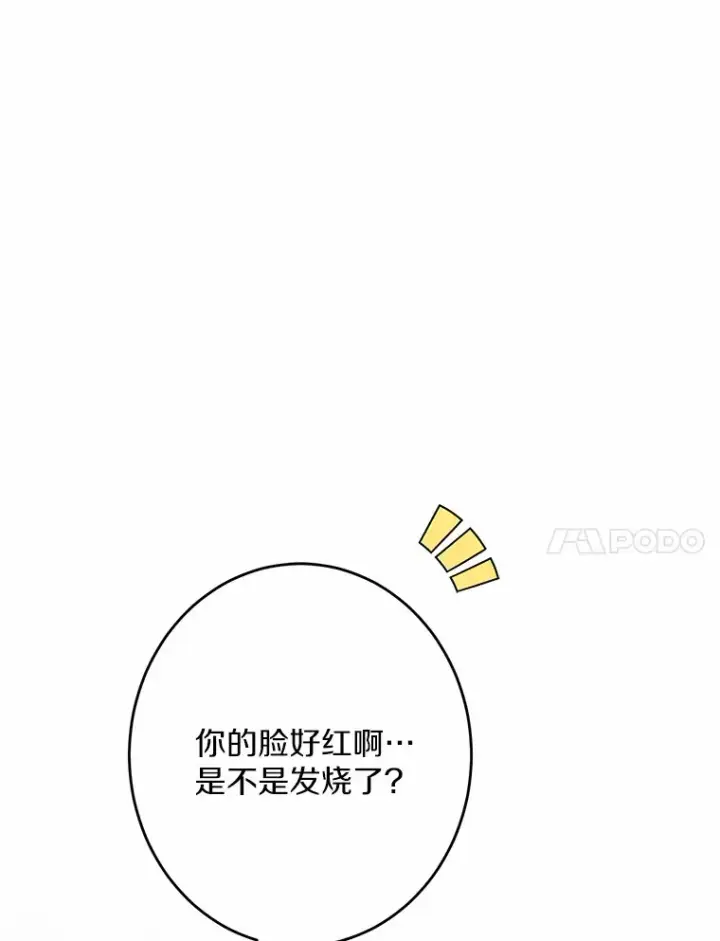 《男主要我对他的黑历史负责》19.十二年后的约定图63