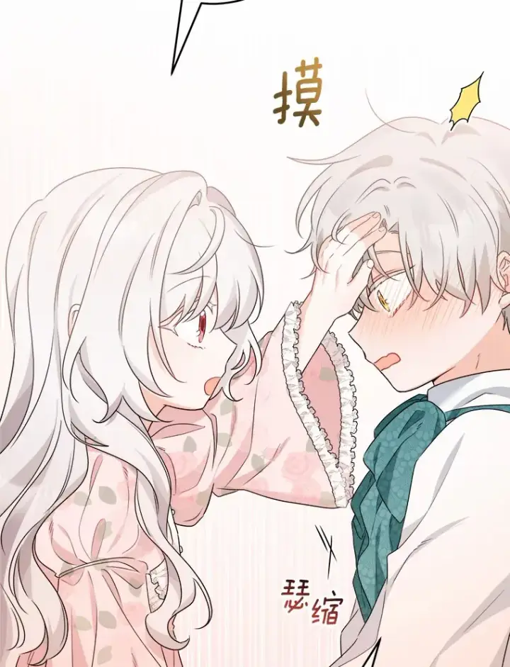 《男主要我对他的黑历史负责》19.十二年后的约定图64