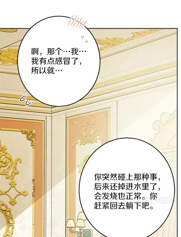 《男主要我对他的黑历史负责》19.十二年后的约定图66