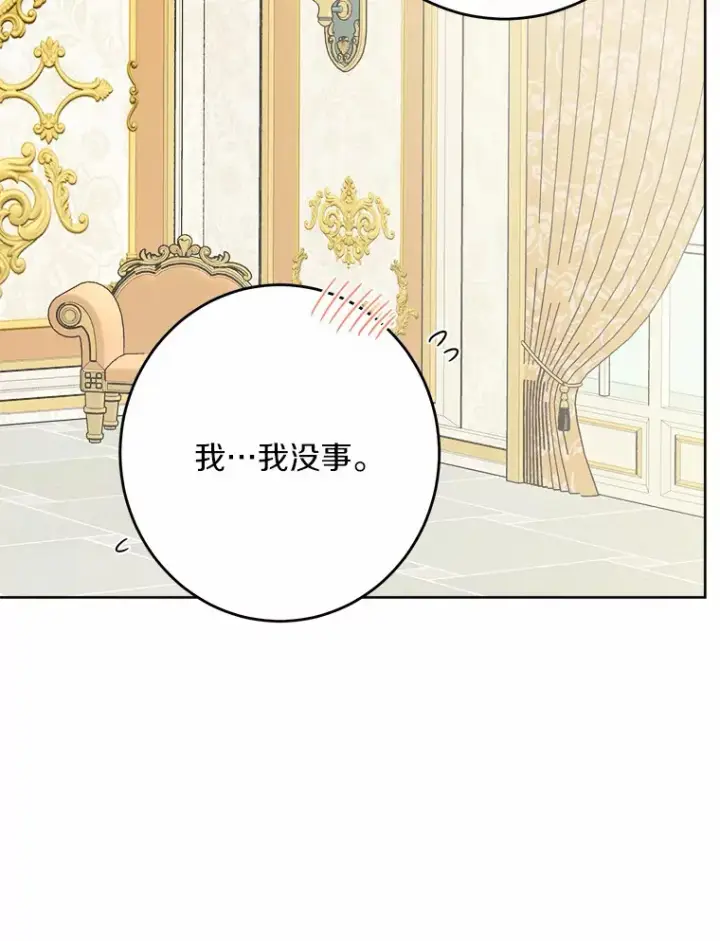 《男主要我对他的黑历史负责》19.十二年后的约定图67