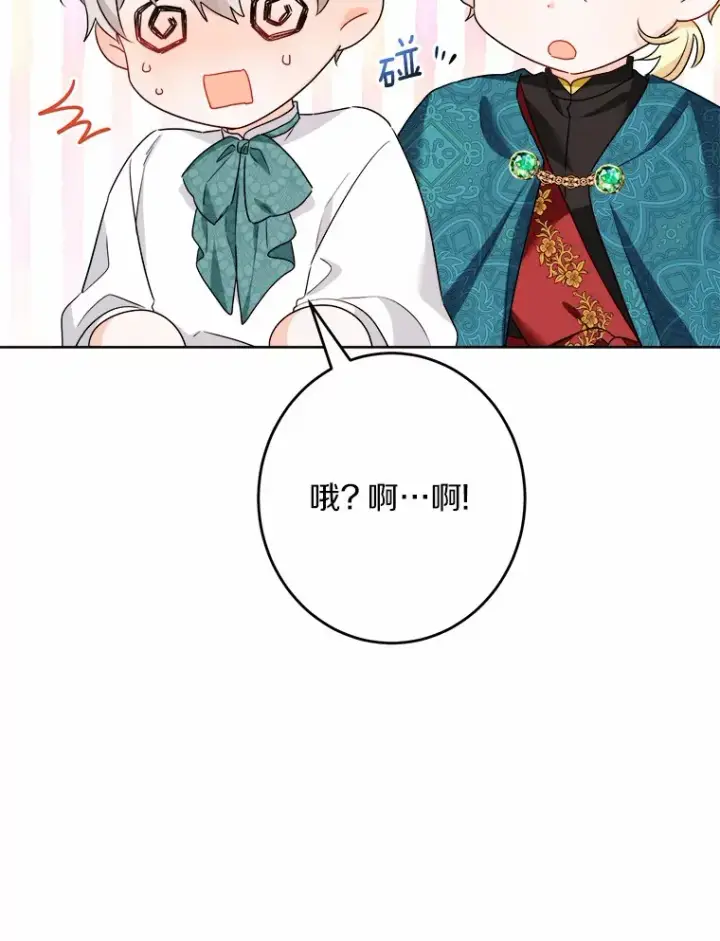 《男主要我对他的黑历史负责》19.十二年后的约定图69