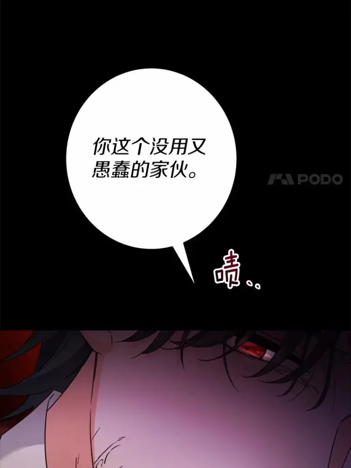 《男主要我对他的黑历史负责》19.十二年后的约定图7
