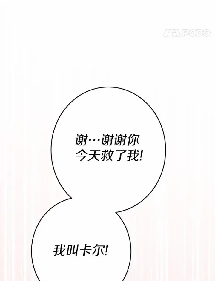《男主要我对他的黑历史负责》19.十二年后的约定图70