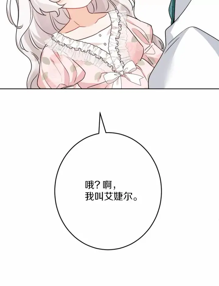 《男主要我对他的黑历史负责》19.十二年后的约定图72