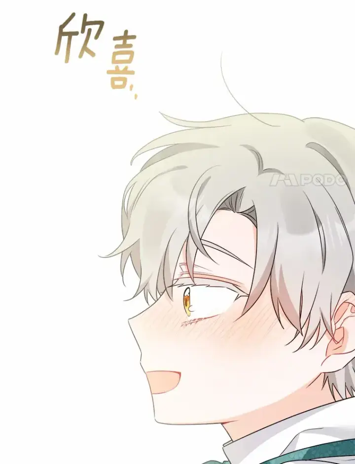 《男主要我对他的黑历史负责》19.十二年后的约定图73