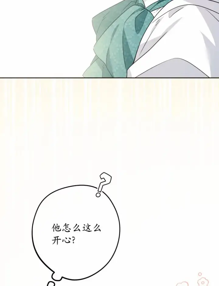 《男主要我对他的黑历史负责》19.十二年后的约定图74