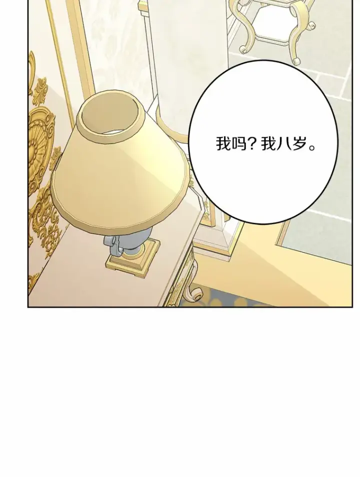 《男主要我对他的黑历史负责》19.十二年后的约定图77